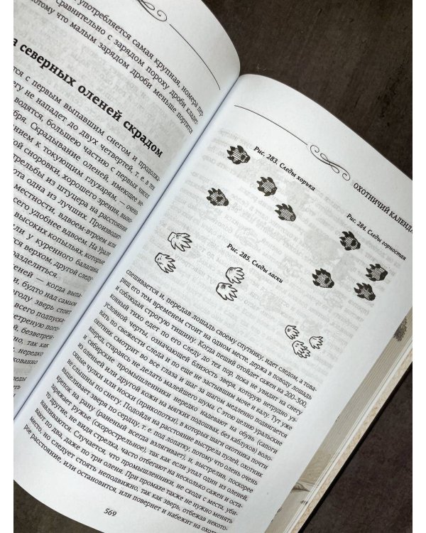 Все об охоте. Подарочное издание
