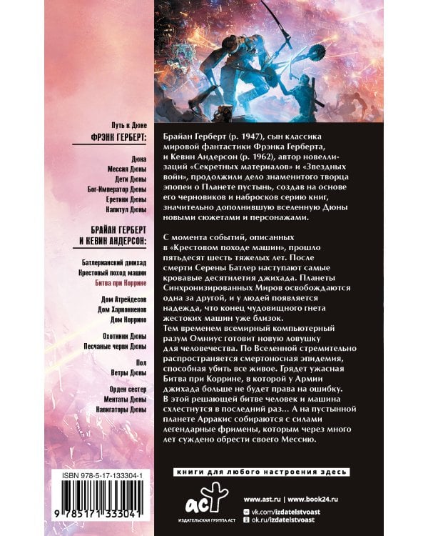 Битва при Коррине