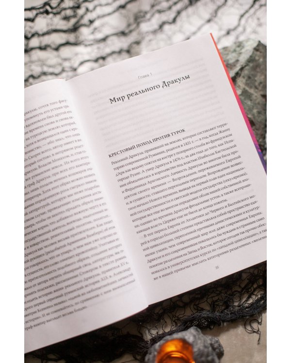 Настоящий Дракула. “Сын дракона”, мстительный безумец и другие лица Влада Цепеша