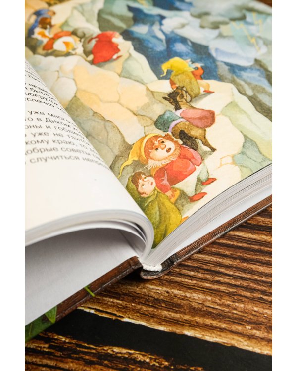 Хоббит, или туда и обратно