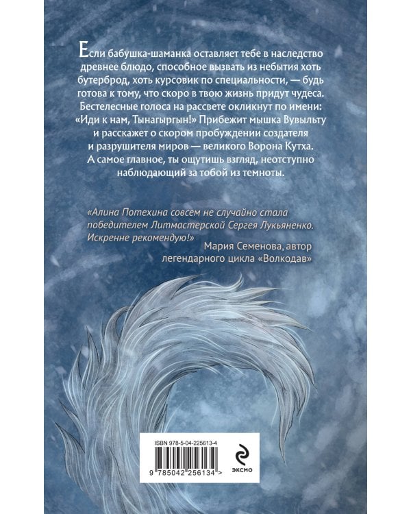 На деревянном блюде