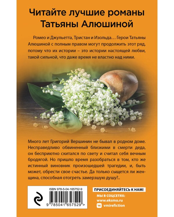Еще раз про любовь. Романы Татьяны Алюшиной (комплект из 2-х книг: Утоли мои печали, Руки моей не отпускай)