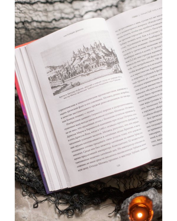 Настоящий Дракула. “Сын дракона”, мстительный безумец и другие лица Влада Цепеша