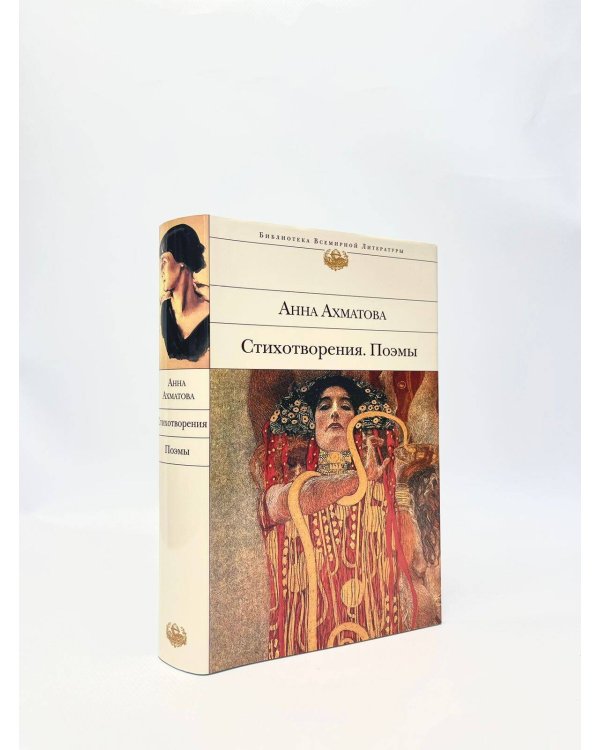 Стихотворения. Поэмы