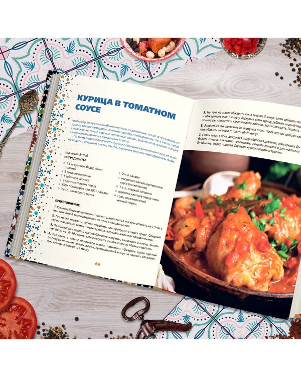 Афганский казан. Подарочное издание. Рецепты для настоящих гурманов