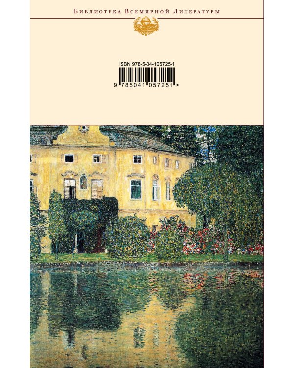 Стихотворения. Поэмы