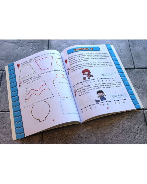 Развитие математических способностей: для детей 4-5 лет