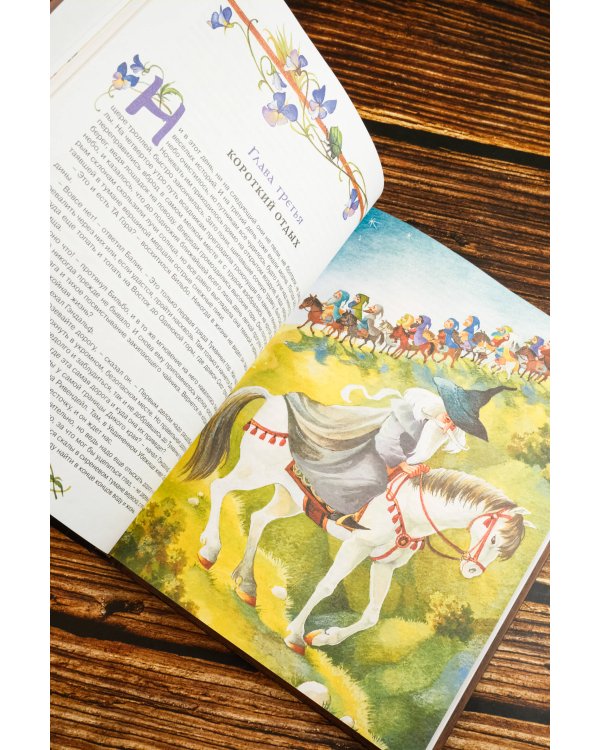 Хоббит, или туда и обратно