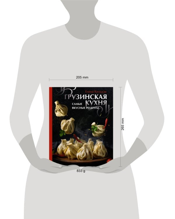 Грузинская кухня. Самые вкусные рецепты