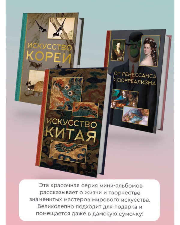 Модерн: Климт, Муха, Гауди