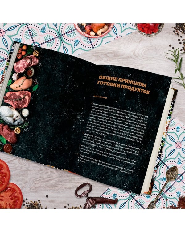 Афганский казан. Подарочное издание. Рецепты для настоящих гурманов