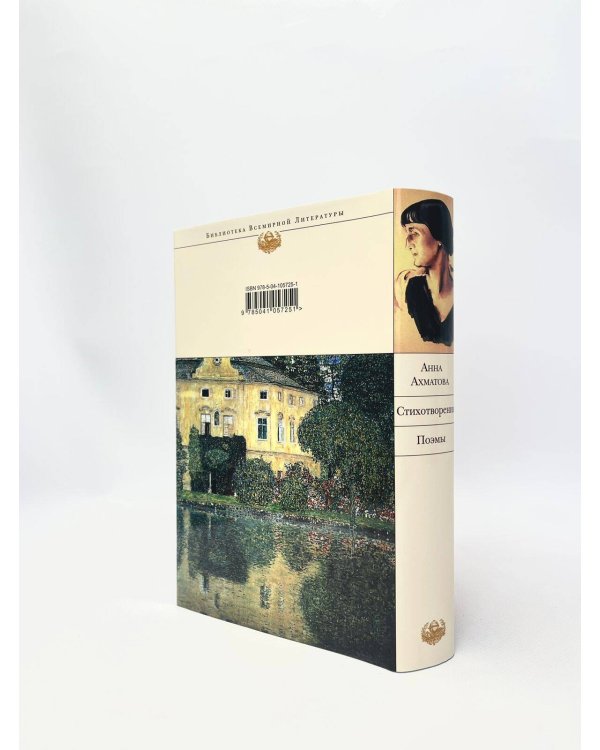 Стихотворения. Поэмы