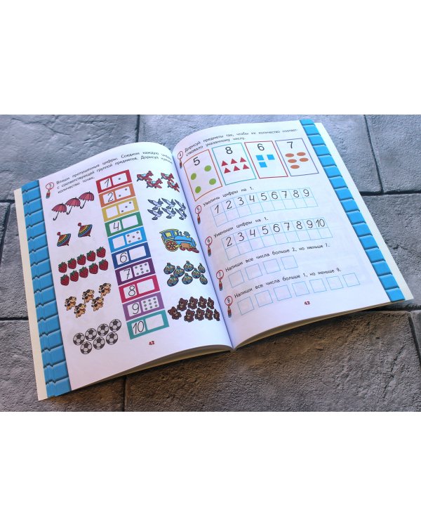 Развитие математических способностей: для детей 4-5 лет