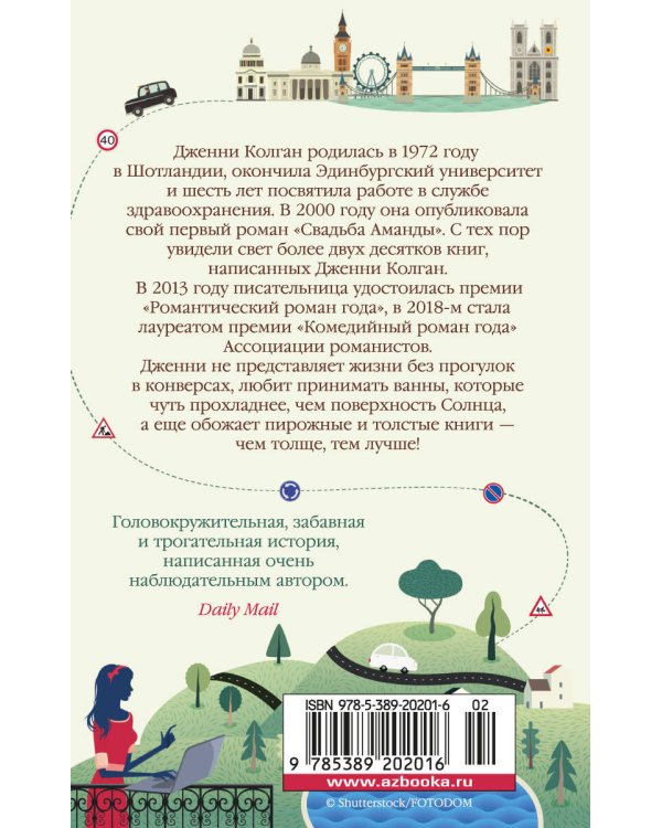 500 миль до тебя