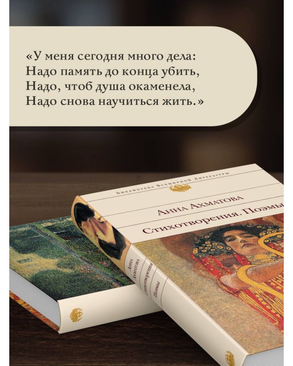 Стихотворения. Поэмы