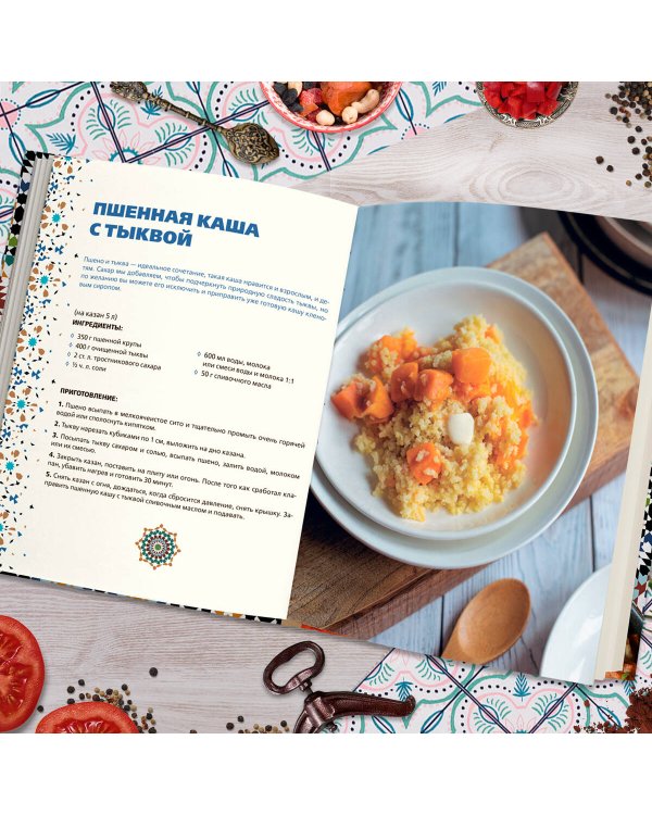 Афганский казан. Подарочное издание. Рецепты для настоящих гурманов