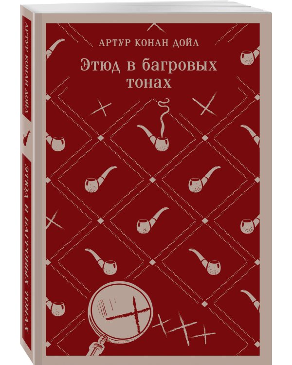 Этюд в багровых тонах