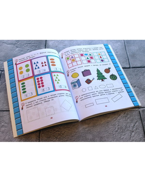 Развитие математических способностей: для детей 4-5 лет