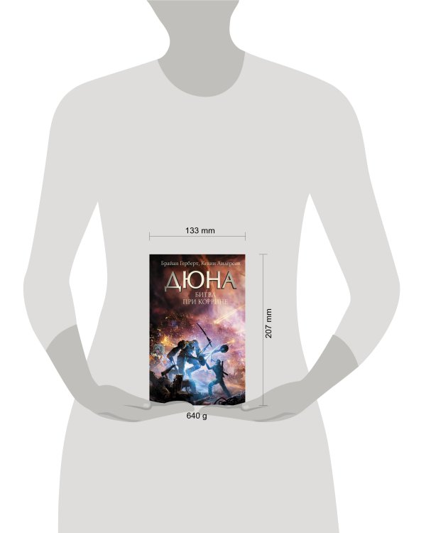 Битва при Коррине