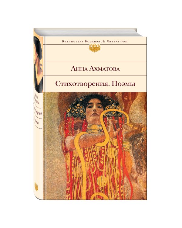 Стихотворения. Поэмы