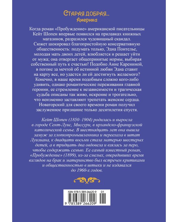 Пробуждение