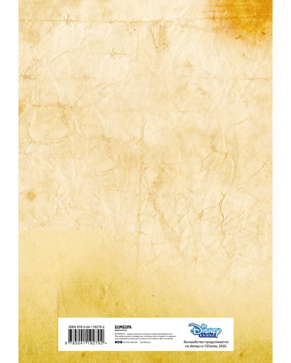 Гравити Фолз. Блокнот (формат А4, мягкая обложка, круглые углы, блок в точку)