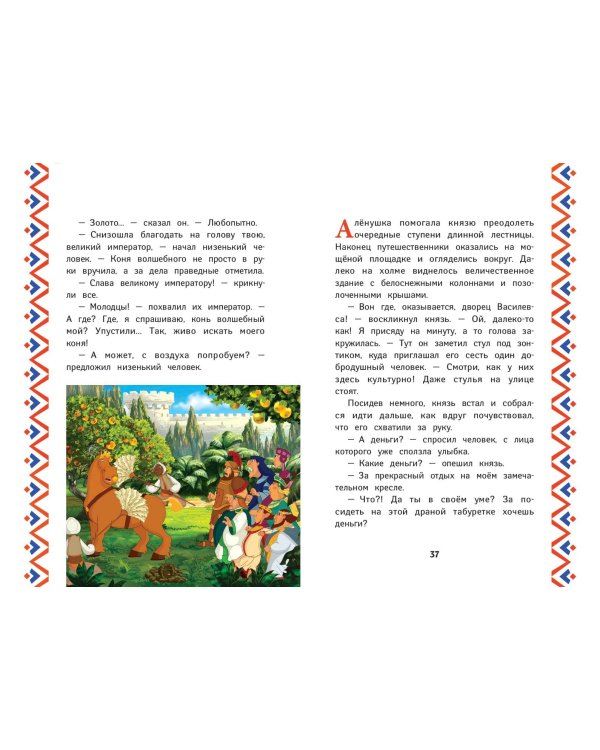 Три богатыря. Илья Муромец и Соловей-Разбойник