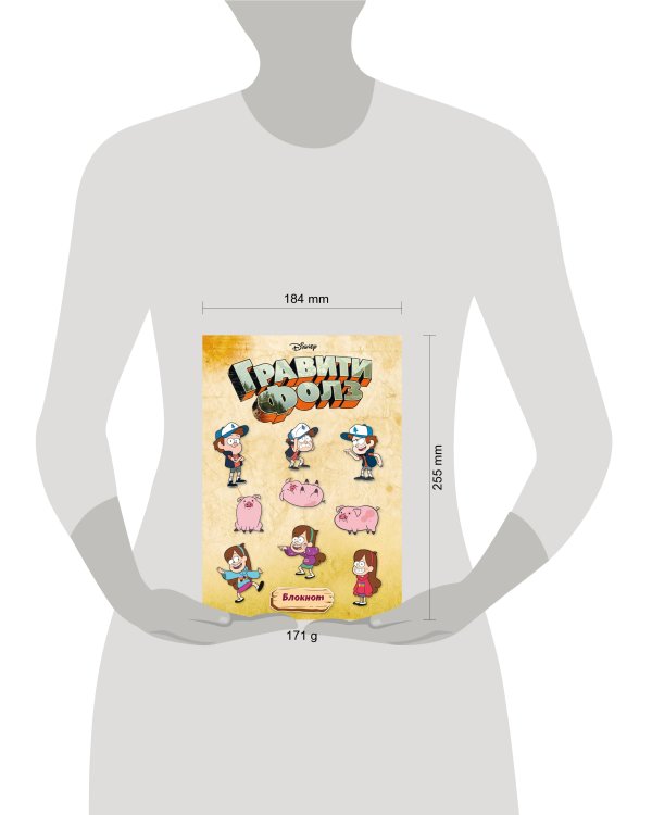 Гравити Фолз. Блокнот (формат А4, мягкая обложка, круглые углы, блок в точку)