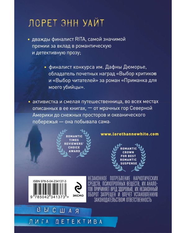 Голодная пустошь