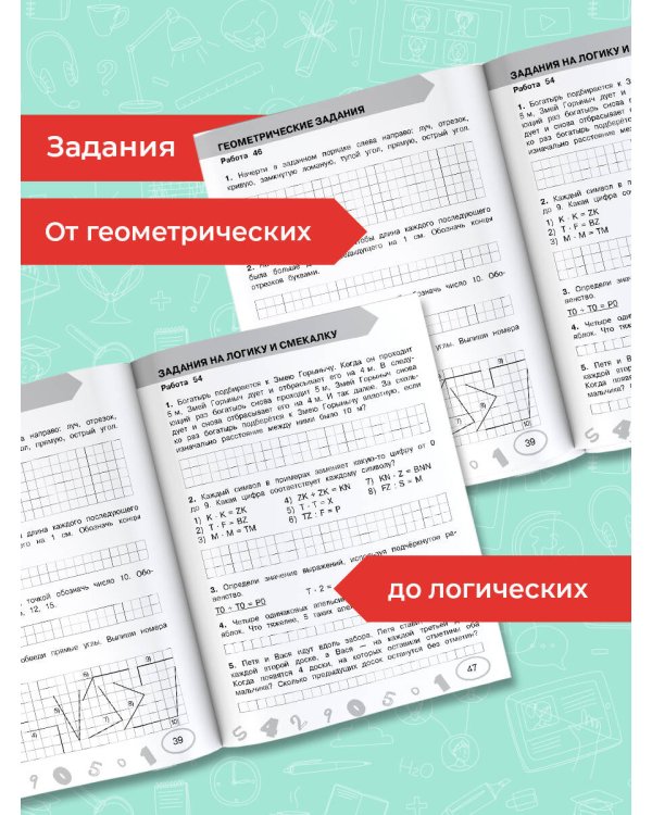 Математика 4 класс. Проверочные и контрольные работы