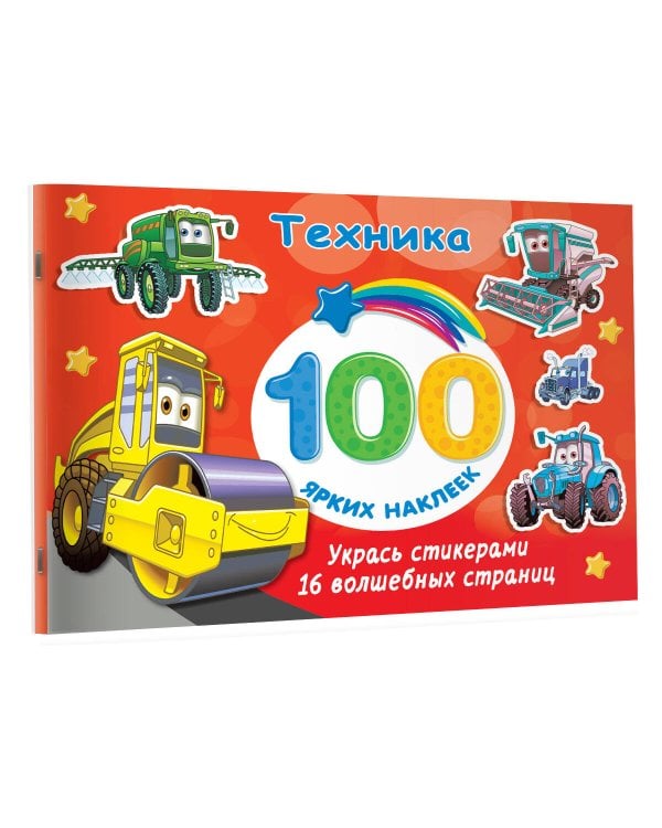 Техника