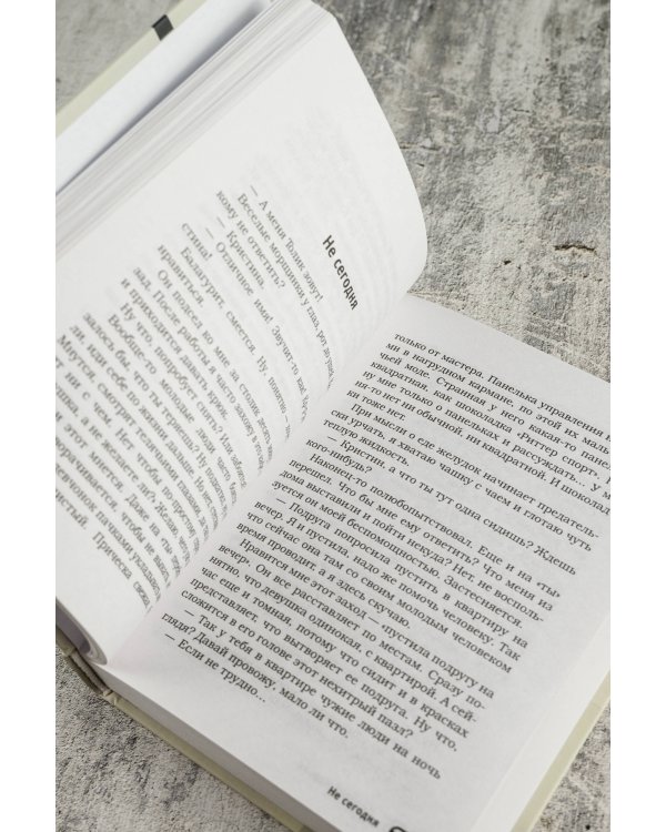 БеспринцЫпные чтения. Версии будущего. Реальность 2104