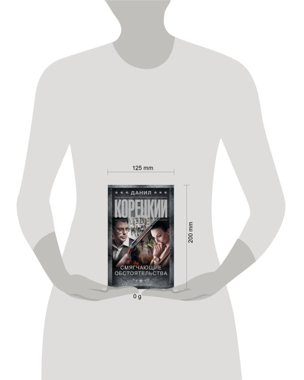 Смягчающие обстоятельства