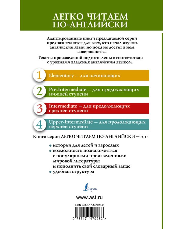 Скотный двор. Уровень 2