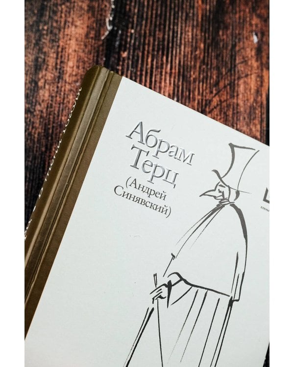 В тени Гоголя