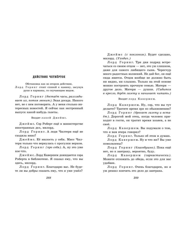 Кентервильское привидение. Пьесы