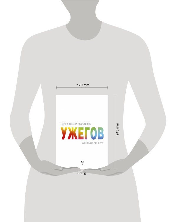 Если рядом нет врача