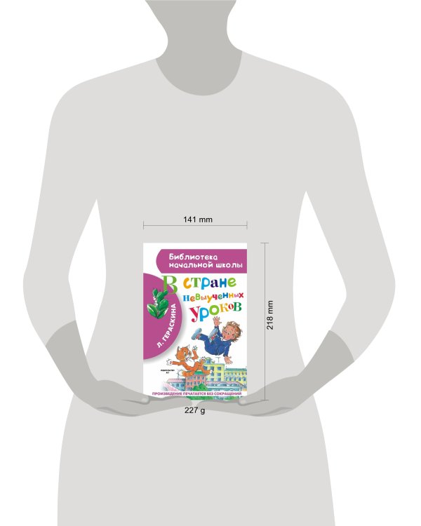 В стране невыученных уроков