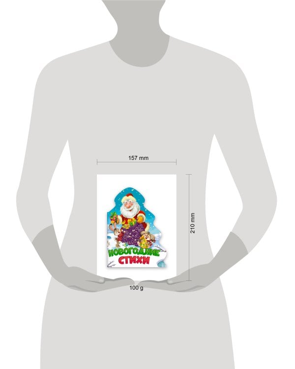 ЁЛОЧКА. НОВОГОДНИЕ СТИХИ