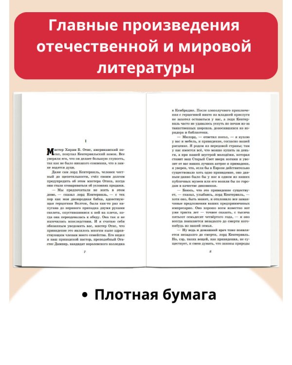Кентервильское привидение. Пьесы