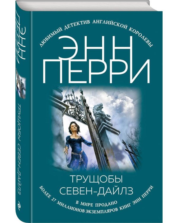 Трущобы Севен-Дайлз