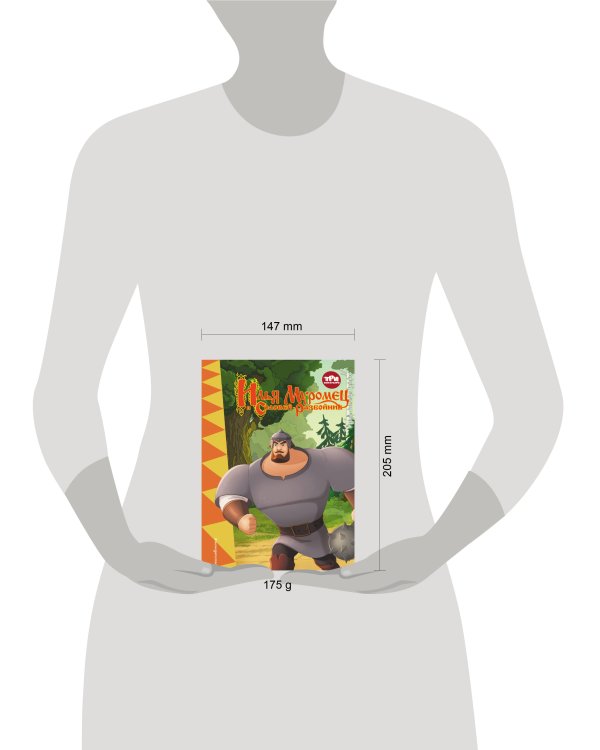 Три богатыря. Илья Муромец и Соловей-Разбойник