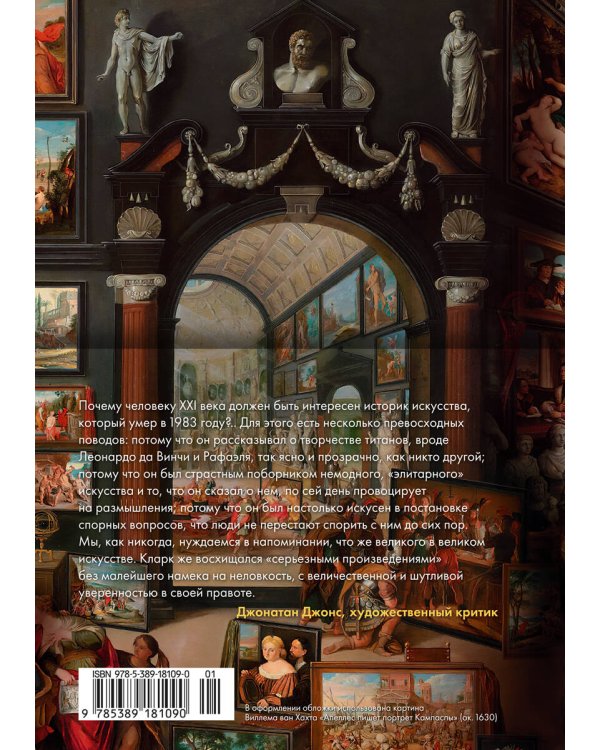 Взгляните на картины