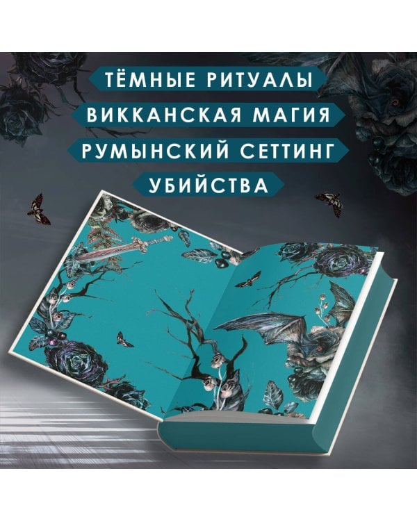 Кредо викканки. Вина и грехи (#2)