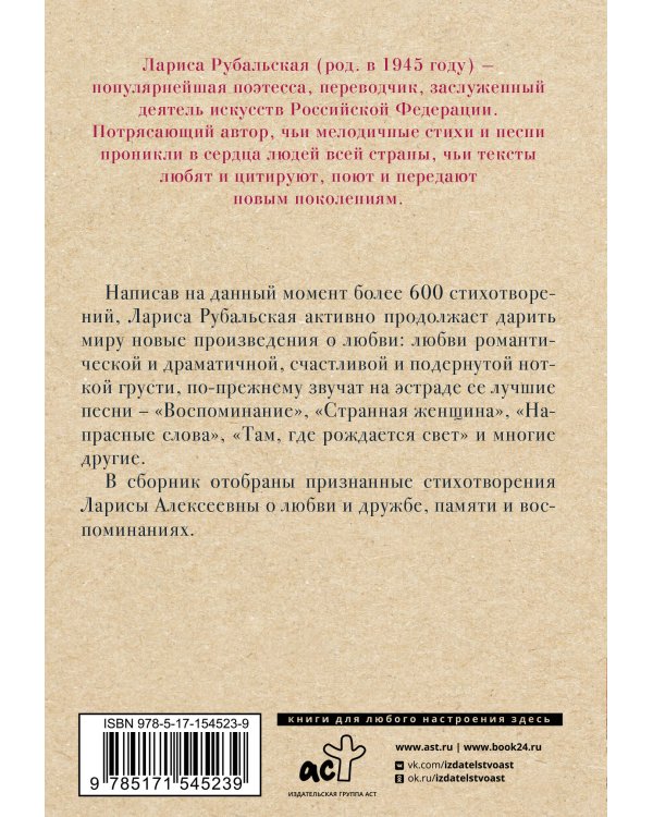 Ах, мадам! Вам идёт быть счастливой