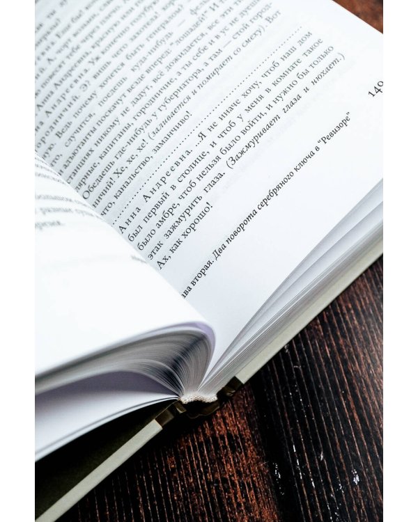 В тени Гоголя