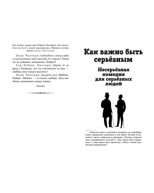 Кентервильское привидение. Пьесы