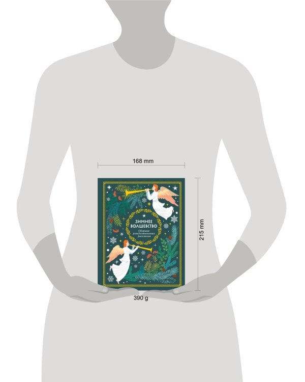 Комплект из 2 книг. Лучший подарок крестнику + Сборник рождественских рассказов (ИК)