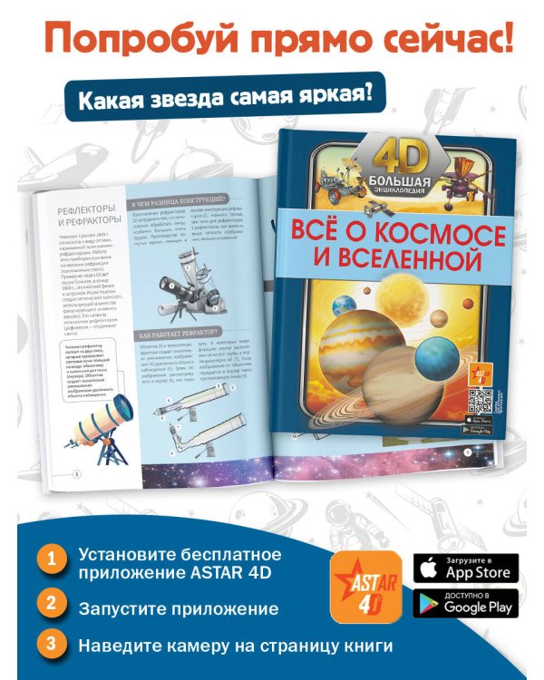 Всё о космосе и вселенной