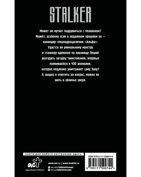 Загадка аномалии